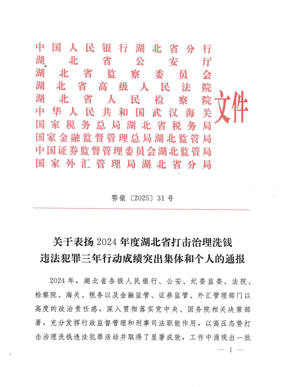 微信图片_20250609143755.png 微信图片_20250609143755.png